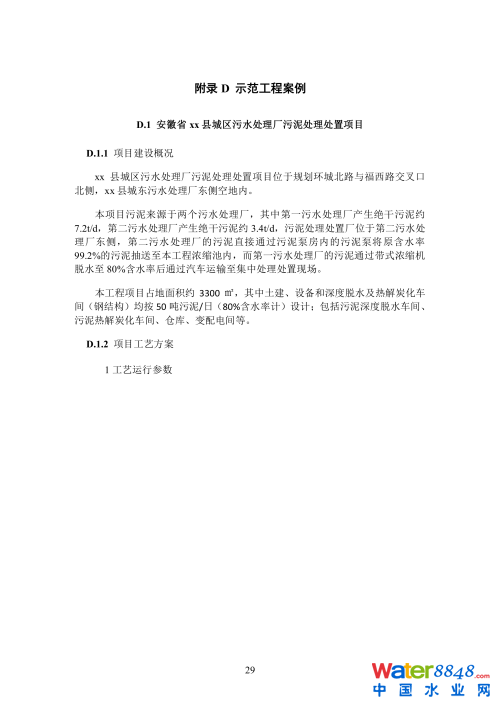 第36頁.png