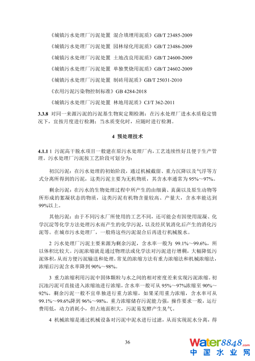第43頁.png