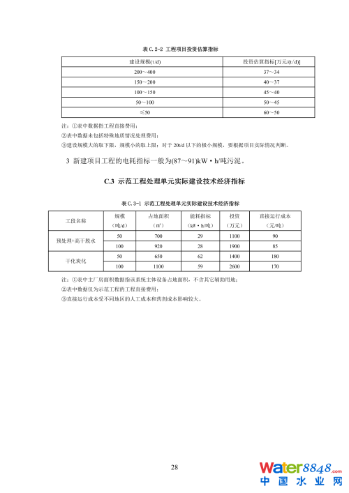 第35頁.png