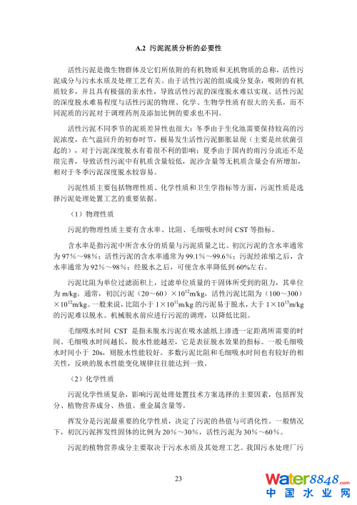 第30頁.png