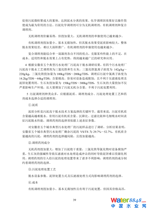 第46頁.png