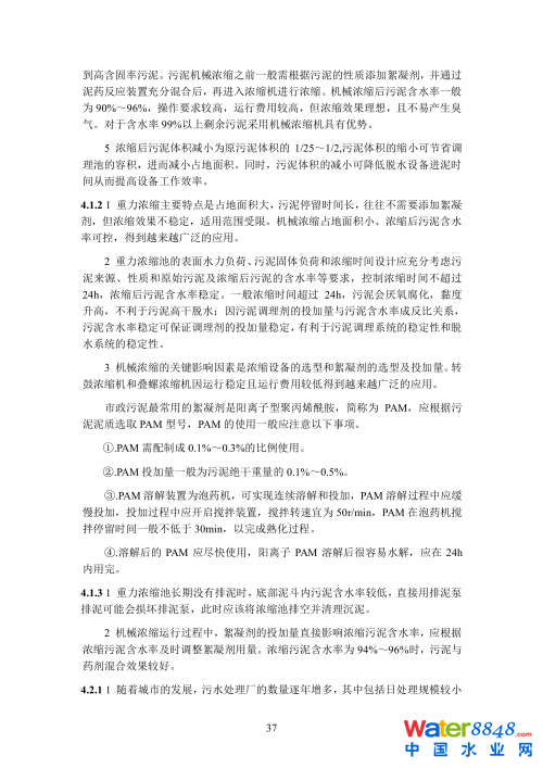 第44頁.png