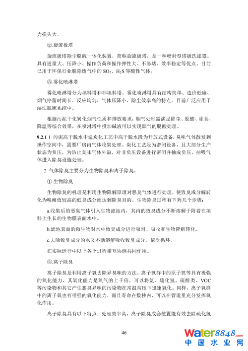 第53頁.png
