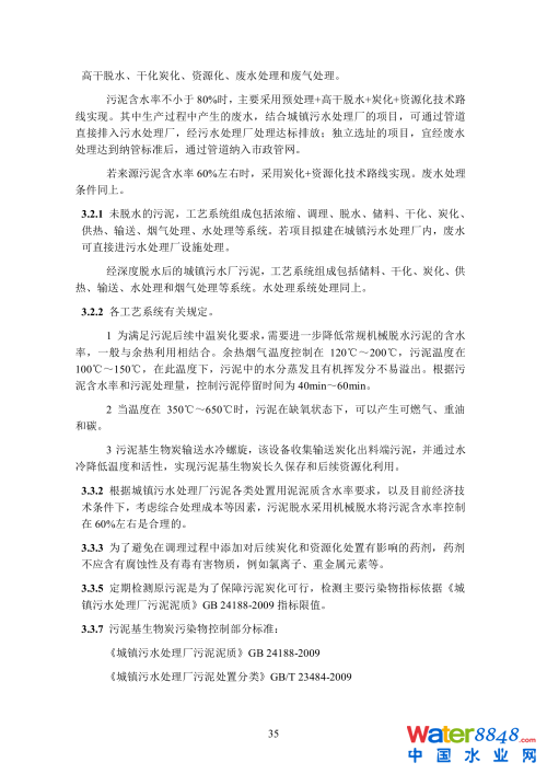 第42頁.png