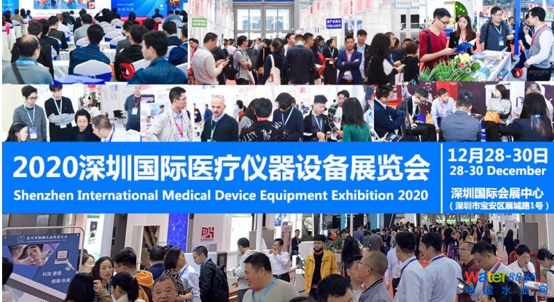 2020深圳醫(yī)療儀器設備展