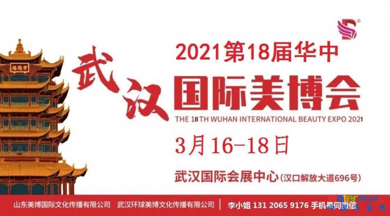 點(diǎn)擊打開原圖 2021武漢01