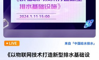 (lin)W(wng)g(sh)ˮA(ch)O(sh)ʩ ֱrg2024111գģ15:00 2024-01-11 15:00:00 _ʼ--ģԴAh(hun)Ƽ޹˾LAW(xu)Tʿо