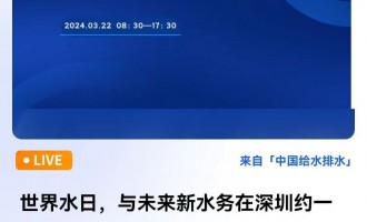 ˮcδˮ(w)ڼsһ߷Փ ֱrg2024322գ壩08301730 2024-03-22 08:30:00 _ʼ